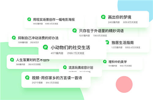 豆瓣APP7.0上線 關注社區(qū)中的“我”