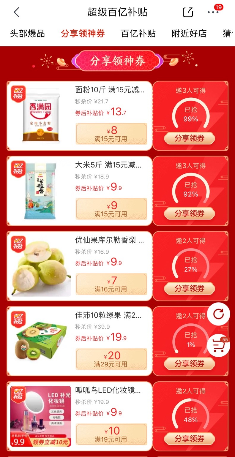 iPhone12、Redmi K30……京東年貨節(jié)百億補(bǔ)貼助你新年換新機(jī)！