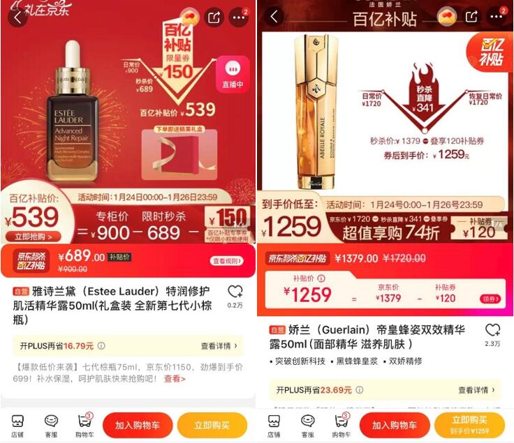 iPhone12、Redmi K30……京東年貨節(jié)百億補(bǔ)貼助你新年換新機(jī)！