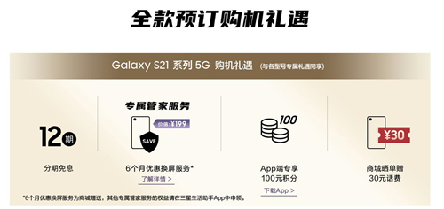 機(jī)皇來了！三星Galaxy S21 5G系列或成春節(jié)換新首選