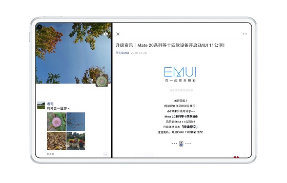 華為平板和微信互相助攻，會(huì)有什么神奇效果？