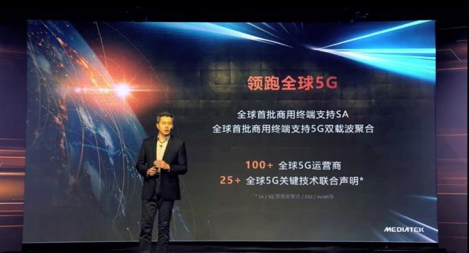 全景全時無縫5G，高鐵電梯都不在話下，天璣1200的5G更高級了