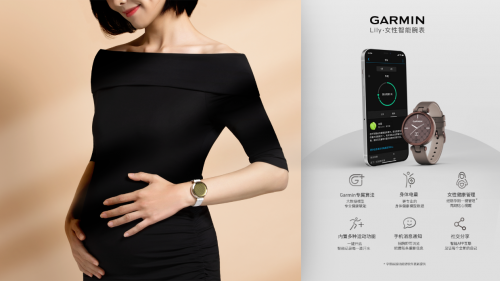 Garmin佳明布局女性市場，攜新品Lily優(yōu)雅腕表上市