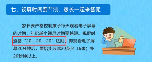 護(hù)航中小學(xué)生寒假網(wǎng)課學(xué)習(xí)，希沃網(wǎng)課學(xué)習(xí)機(jī)軟硬兼?zhèn)?/></p><p>幫助家長(zhǎng)承擔(dān)起管控孩子視屏?xí)r間的責(zé)任,希沃網(wǎng)課學(xué)習(xí)機(jī)表現(xiàn)可圈可點(diǎn)。一方面,希沃網(wǎng)課學(xué)習(xí)機(jī)設(shè)計(jì)了家長(zhǎng)管控系統(tǒng)和伴學(xué)模式,即便家長(zhǎng)遠(yuǎn)在外地,也能通過(guò)手機(jī)小程序時(shí)時(shí)關(guān)注孩子的學(xué)習(xí)情況,查看孩子的屏幕使用時(shí)間,監(jiān)督孩子健康用眼。另一方面,其自帶自習(xí)艙功能,可以由使用者自由設(shè)定學(xué)習(xí)時(shí)間,有助于孩子養(yǎng)成學(xué)習(xí)20分鐘就放松下眼睛的好習(xí)慣;而一旦設(shè)備使用超時(shí),希沃網(wǎng)課學(xué)習(xí)機(jī)也會(huì)預(yù)警家長(zhǎng),讓家長(zhǎng)更好地提醒孩子保護(hù)視力。</p><p align=