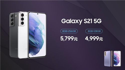 超高人氣 一機難求！三星Galaxy S21 5G系列預(yù)購搶瘋了