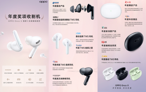 進擊的OPPO IoT！智能家族三大產(chǎn)品實力圈粉