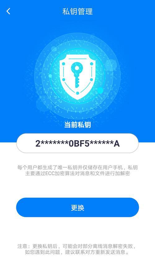 那些保密性強(qiáng)的工作，用的是什么聊天軟件?