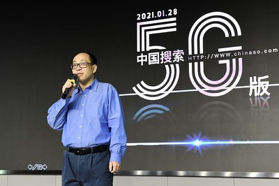 中國(guó)搜索5G版全新上線 擦亮“搜索引擎國(guó)家隊(duì)”品牌