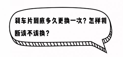 用車科普：金固股份帶你認(rèn)識(shí)剎車油與剎車片