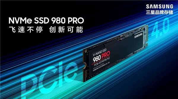 三星PCIe4.0 SSD 980 PRO 2TB正式發(fā)售，速度7GB/s