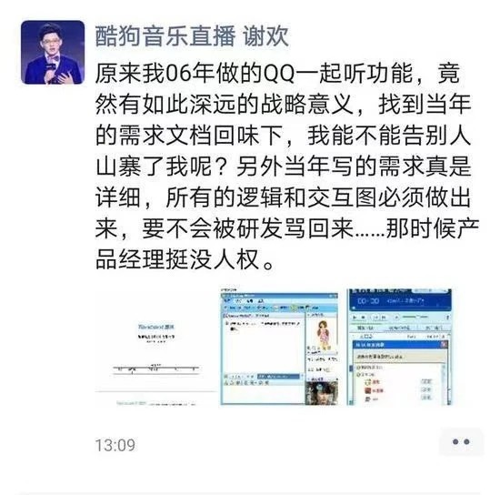 手握2000專利的酷狗，以實力反擊流言“太硬核”