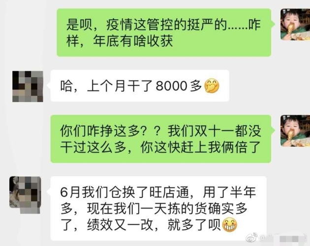 看到這位揀貨員的節(jié)前收入，白領們都酸了