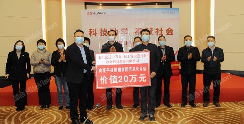 鴻合科技向沈陽市康平縣、西豐縣捐贈教育信息化設(shè)備！