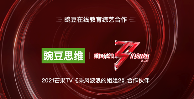 豌豆思維為何乘風(fēng)破浪？如何讓孩子愛(ài)上學(xué)習(xí)？