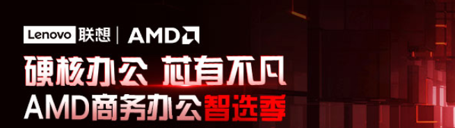 能夠適應各種辦公場所的電子產品采購平臺認準聯(lián)想E采