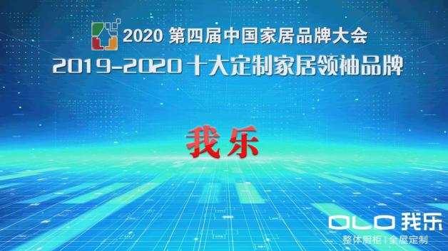 不吹不黑，2020年全屋定制品牌排名里這家品牌不錯(cuò)