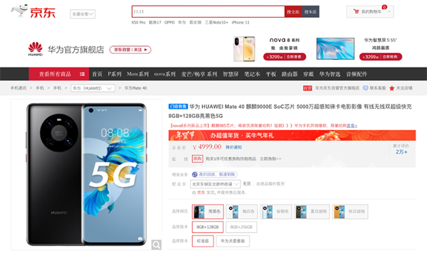 華為nova 8系列現(xiàn)貨每天搶，京東手機放心換助你花式“云拜年”