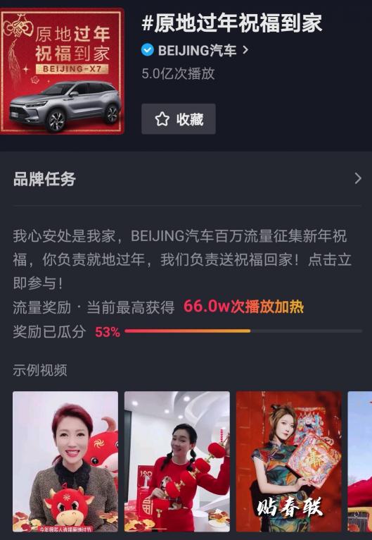 30余城市地標(biāo)巨幕點(diǎn)亮！BEIJING汽車送祝福到家獲權(quán)威媒體點(diǎn)贊