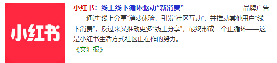 3億流量背后，2021年小紅書品牌硬核營銷的三板斧