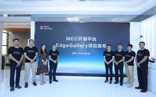 九州云推出基于EdgeGallery開源項目的邊緣云產品