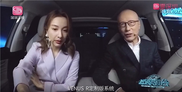 領(lǐng)跑5G汽車新時代 斑馬智行VENUS R定制版正式上車