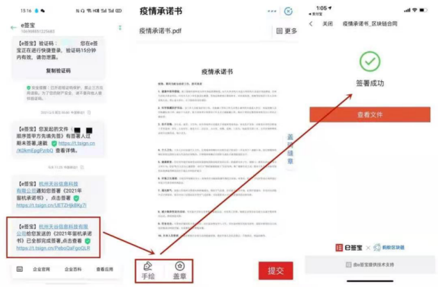 1分鐘最多上萬員工簽署，e簽寶再次用電子簽名助力科技抗疫