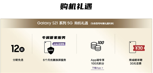 三星Galaxy S21 5G系列：選對專業(yè)工具，拍視頻很省心