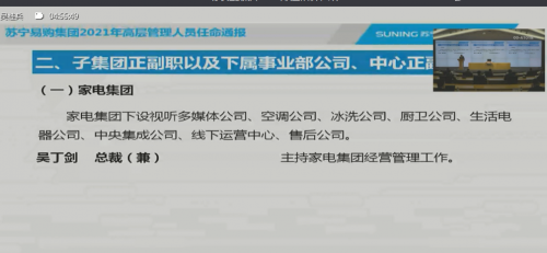 直面問題，蘇寧在變革中“撥云見日”