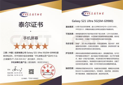 頂級(jí)標(biāo)配 三星Galaxy S21 5G系列給你滿屏福利