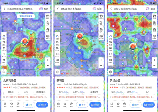 就地過年花樣多，百度地圖顯示北京多個市屬公園迎客流小高峰