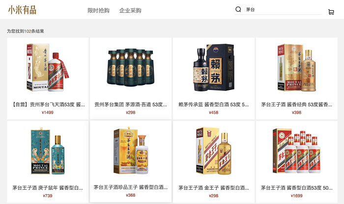 小米有品取消茅臺(tái)預(yù)約門檻，網(wǎng)友：也許是史上最輕松的一次