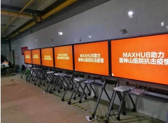 迎難而上，MAXHUB用細(xì)分市場、創(chuàng)新場景讓智能會議無處不在！