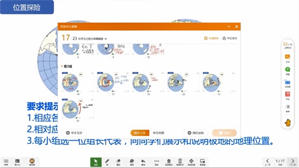 希沃助力全國中小學(xué)創(chuàng)新課堂示范課例獨(dú)家呈現(xiàn)