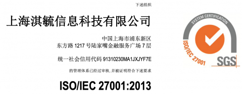 360借條通過(guò)ISO27001認(rèn)證 以技術(shù)搭建信息安全防控框架