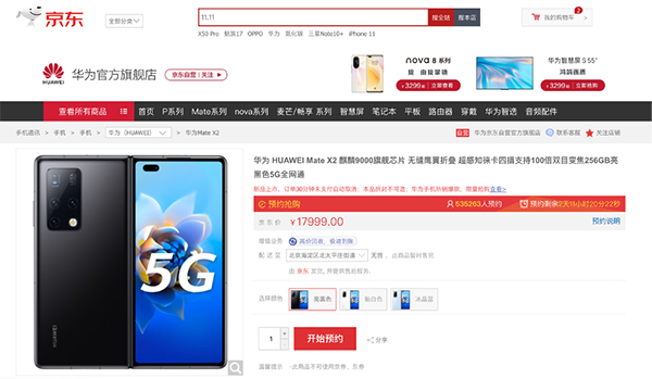 新一代折疊旗艦華為Mate X2發(fā)布，京東2月25日10:08正式開售