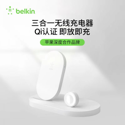 Belkin貝爾金入駐拼多多，好禮福利送不停