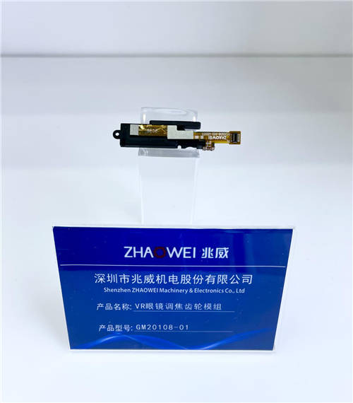 兆威亮相MWC2021 強(qiáng)勢(shì)展現(xiàn)微型驅(qū)動(dòng)實(shí)力