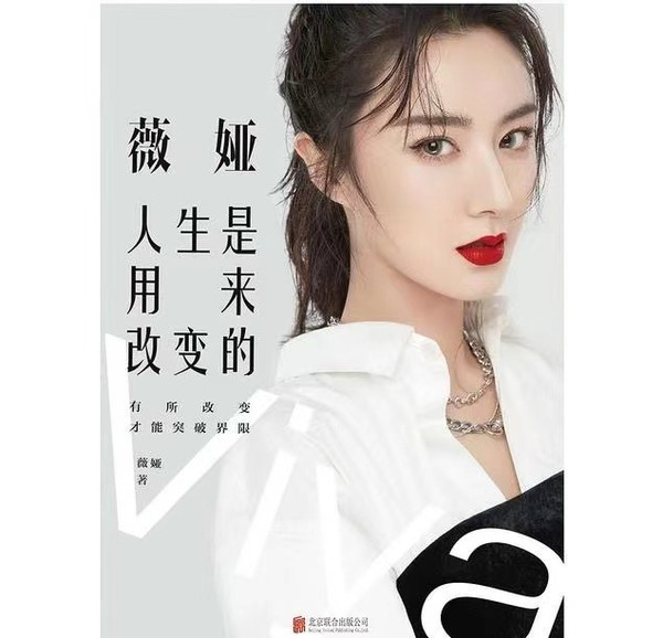 逆襲的草根姑娘，三次改變成就薇婭