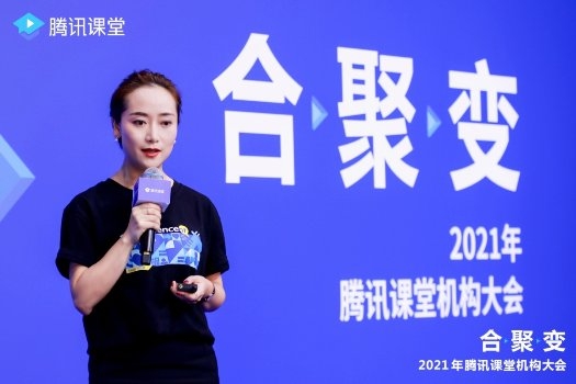 騰訊課堂2021機構(gòu)大會宣布推出教學(xué)服務(wù)競爭力指數(shù)：數(shù)字化將成在線終身教育標(biāo)配