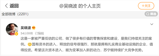 國(guó)資入股蘇寧：意在抄底？還是打破壟斷？