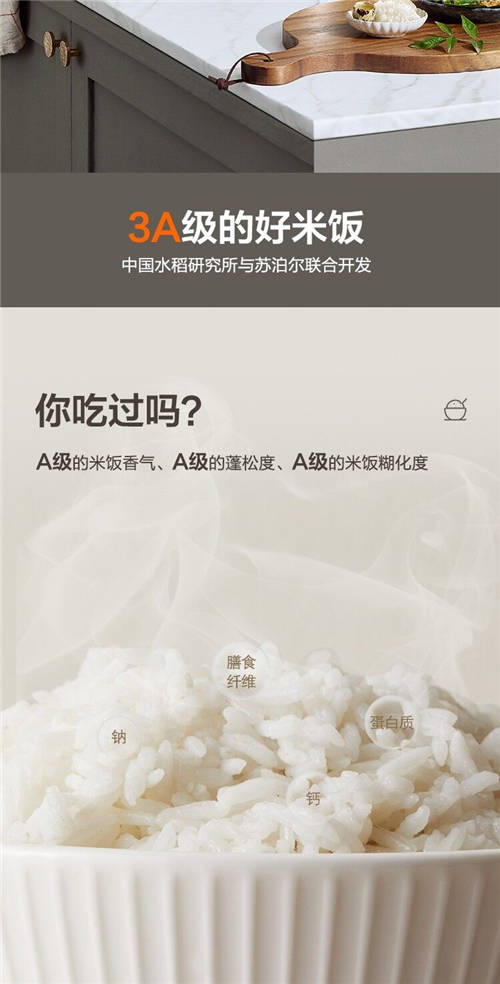 米饌之味——探秘九陽和蘇泊爾電飯煲哪個好