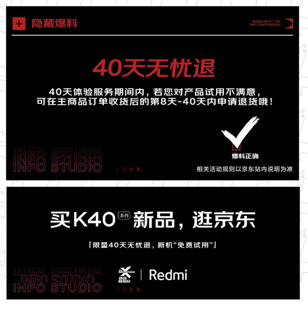 Redmi K40系列竟然還是游戲旗艦？京東3月4日正式開售