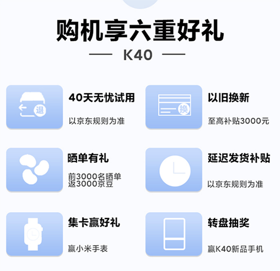 Redmi K40系列竟然還是游戲旗艦？京東3月4日正式開售