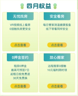 服務(wù)升級，北京自如遠(yuǎn)程搬家更放心