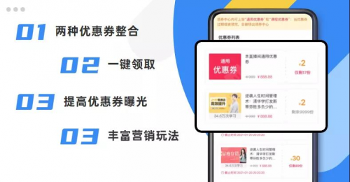 千聊又放大招？一步就讓優(yōu)惠券秒變“剁手“神器