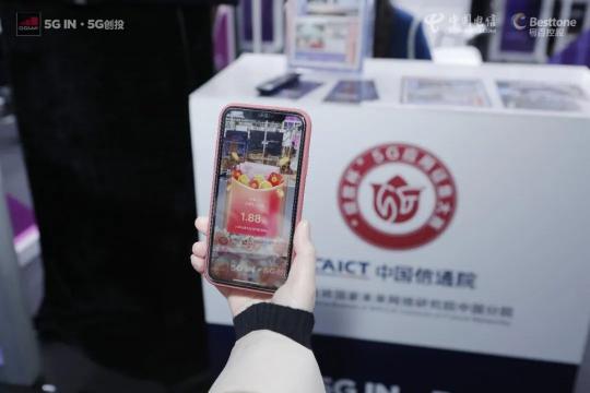 2021MWC上海圓滿收官！5G+MEC智慧商業(yè)數(shù)字孿生平臺賦能虛實(shí)共生新場景