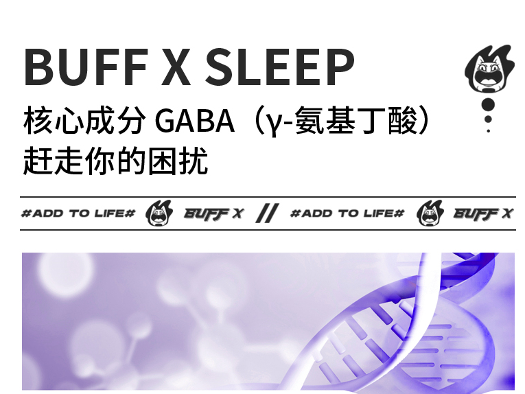 BUFFX SLEEP深入睡眠障礙市場(chǎng)，探索賽道新模式