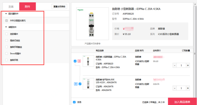 京東工業(yè)品升級中小企業(yè)采購服務 推出“工品優(yōu)選”采購平臺