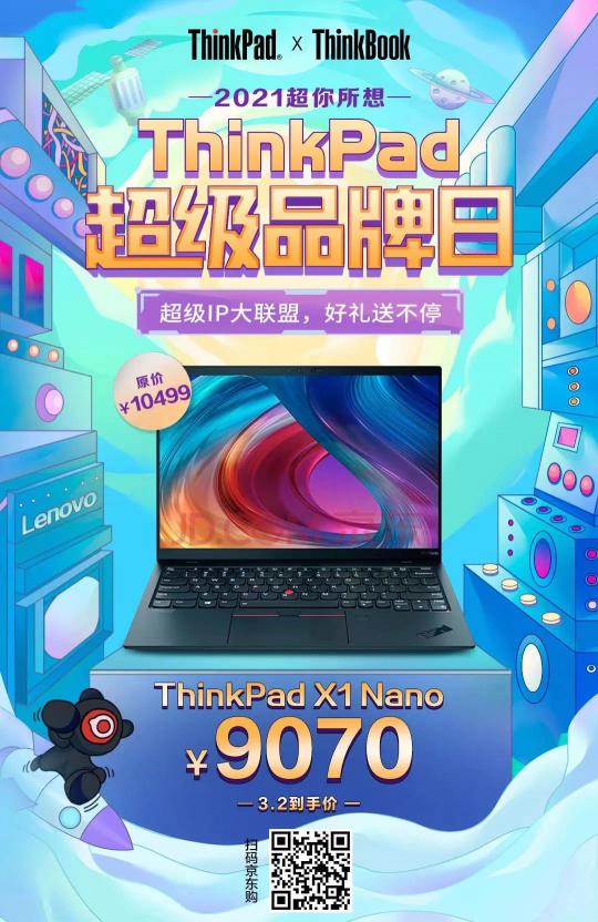 引領時代進化的極致輕薄旗艦筆電，ThinkPad X1 Nano登上央視