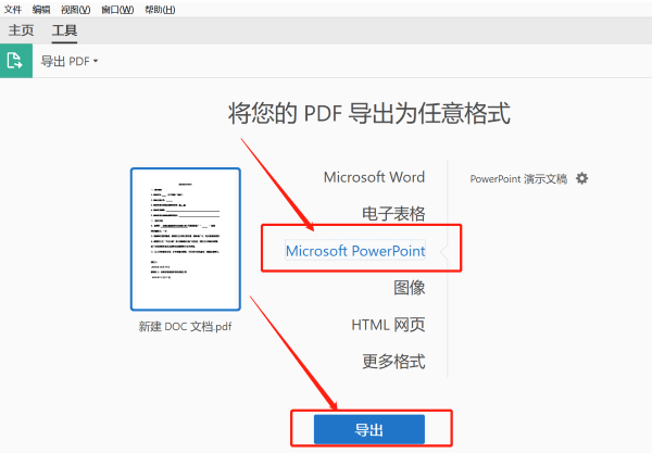 PDF轉(zhuǎn)PPT怎么轉(zhuǎn)？學(xué)會這些方法再也不用愁！